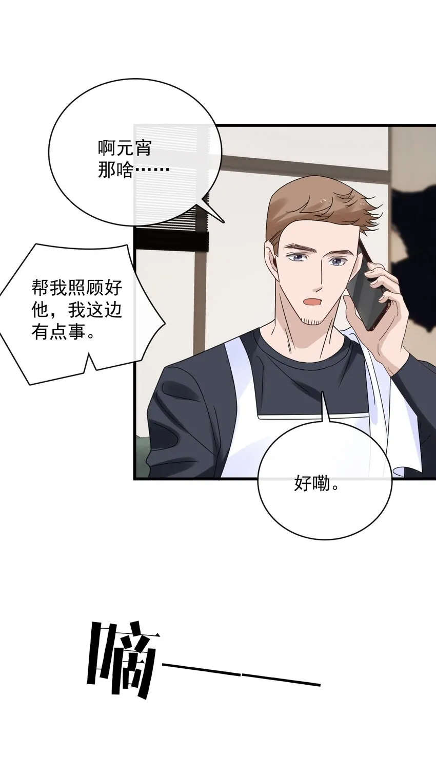 057 第五十七话 接风洗尘 第41页