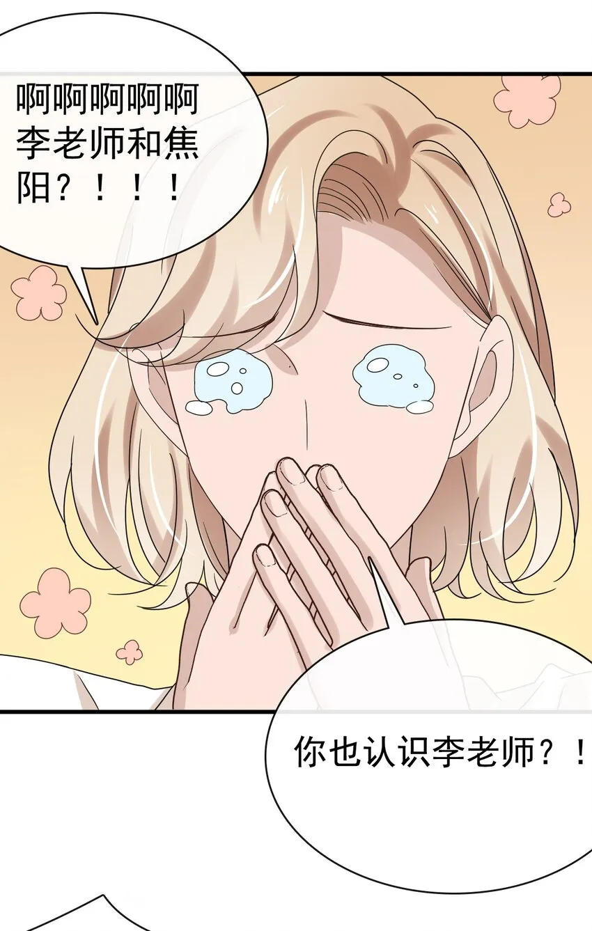 057 第五十七话 接风洗尘 第42页