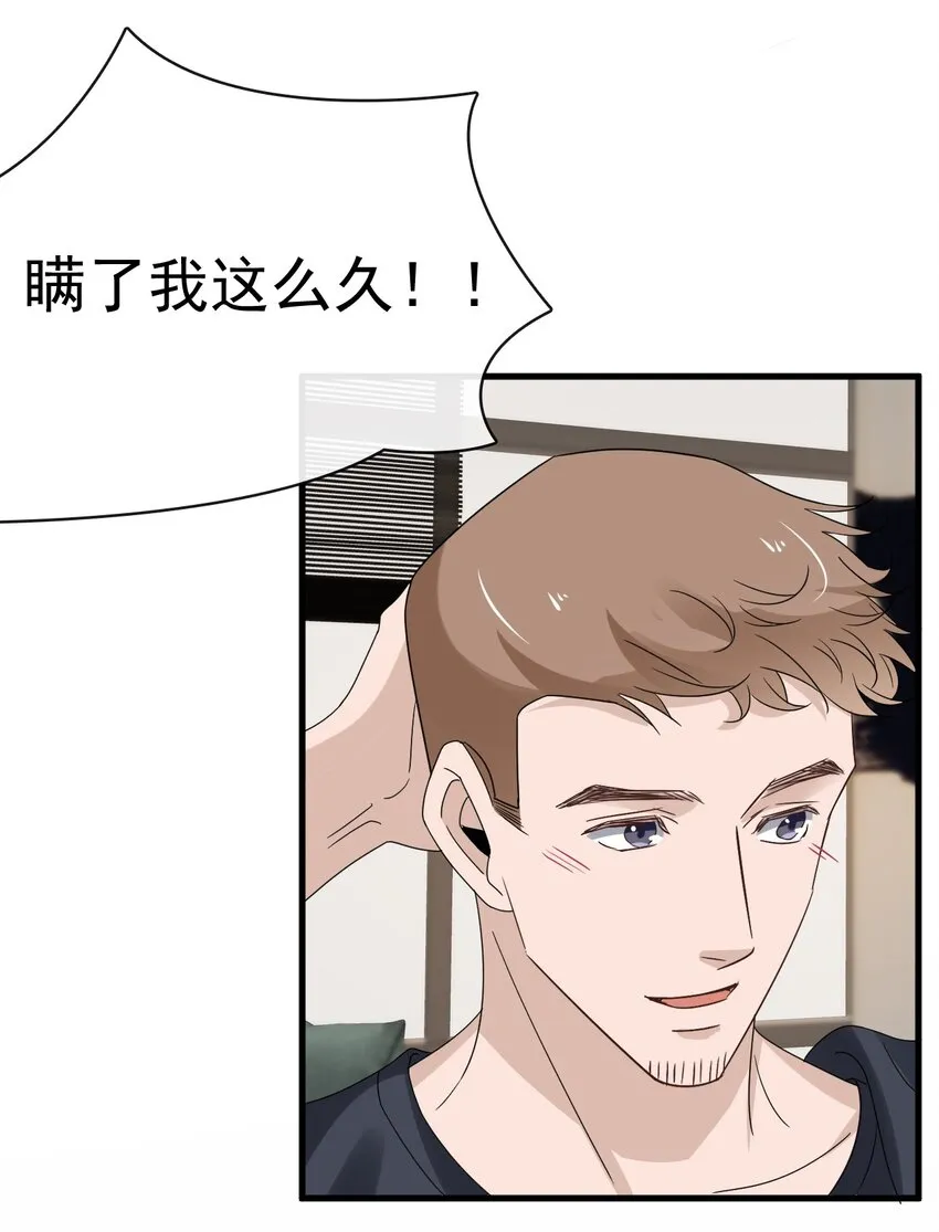 057 第五十七话 接风洗尘 第44页
