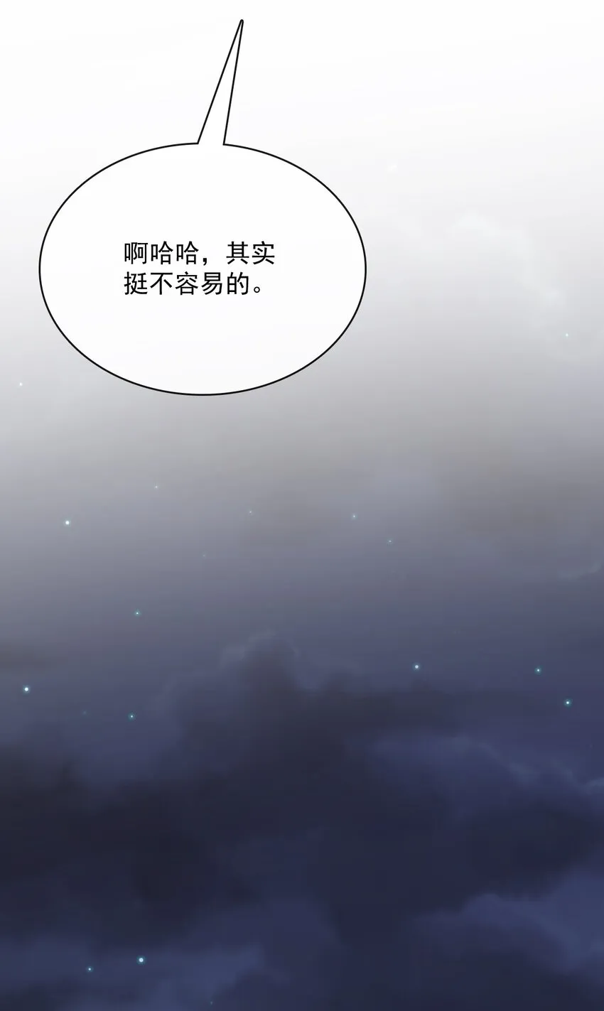 057 第五十七话 接风洗尘 第45页