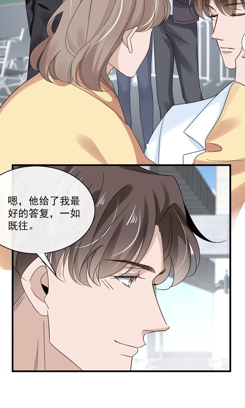056 第五十六话 绝不会重蹈覆辙 第6页