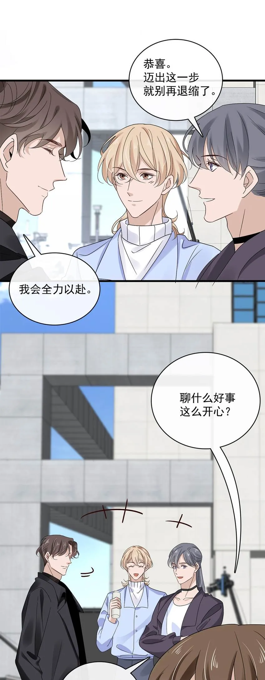 056 第五十六话 绝不会重蹈覆辙 第7页