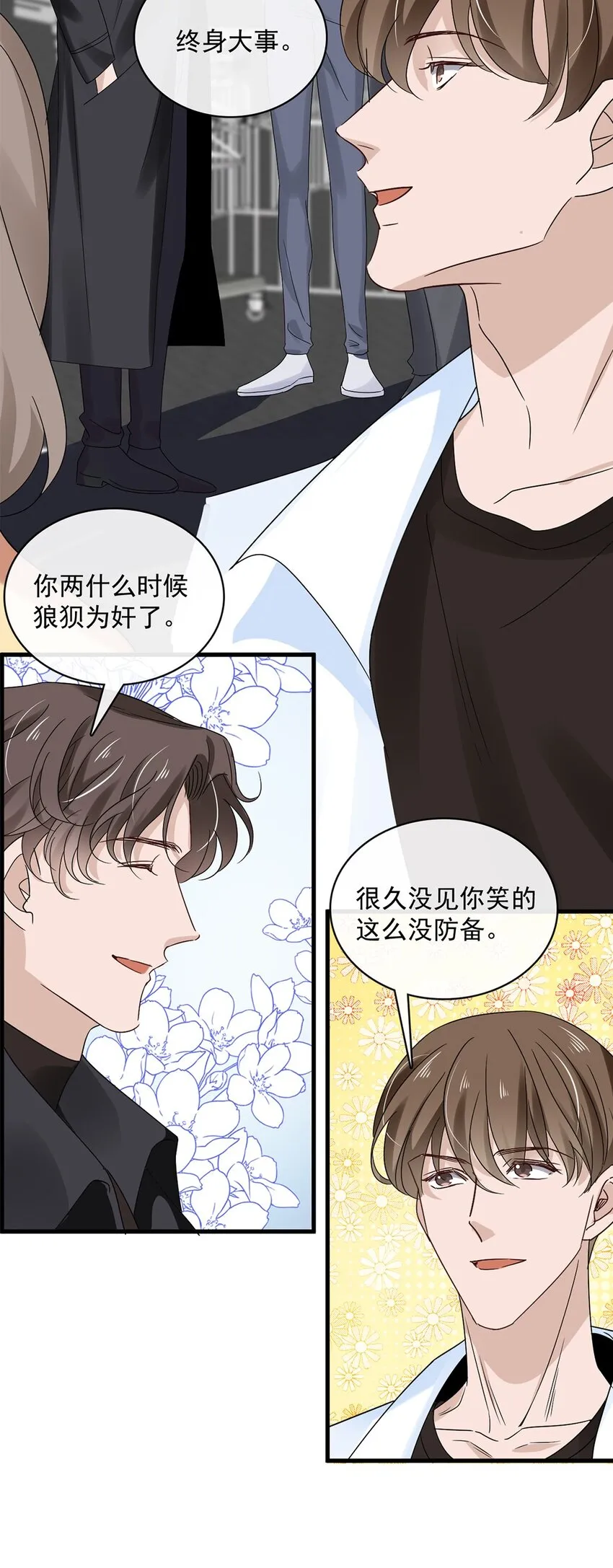 056 第五十六话 绝不会重蹈覆辙 第8页