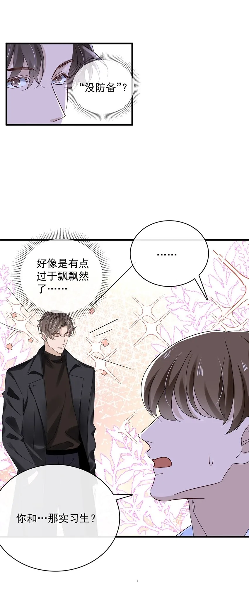 056 第五十六话 绝不会重蹈覆辙 第9页