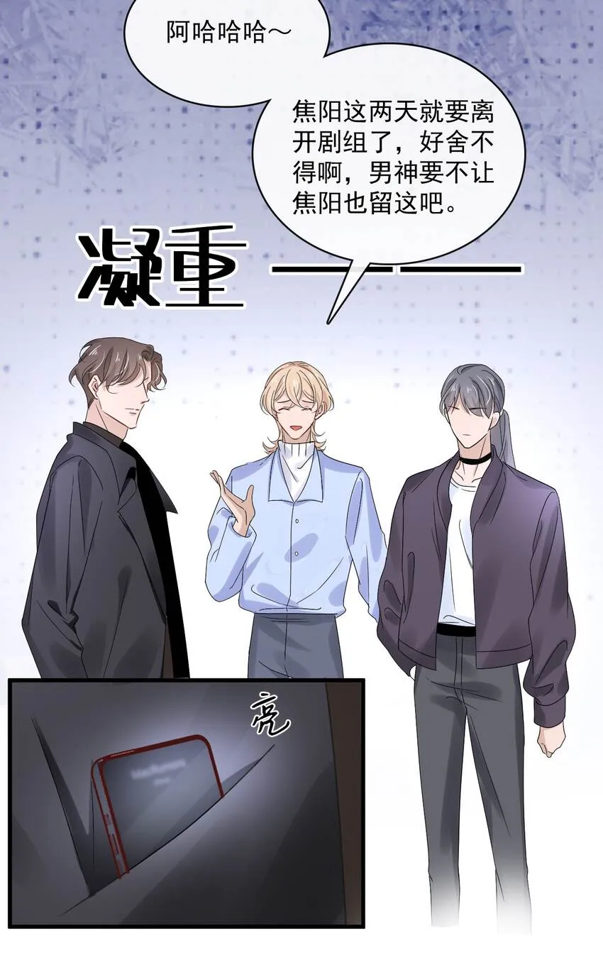 056 第五十六话 绝不会重蹈覆辙 第13页