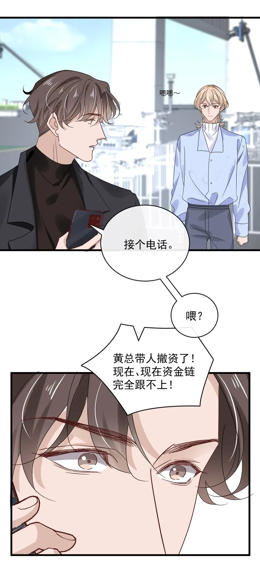 056 第五十六话 绝不会重蹈覆辙 第14页