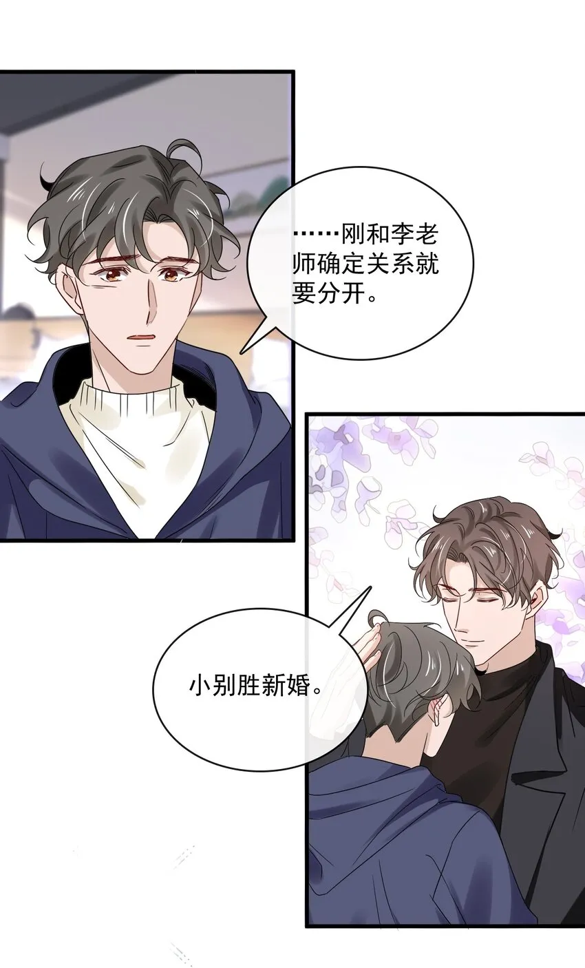 056 第五十六话 绝不会重蹈覆辙 第22页