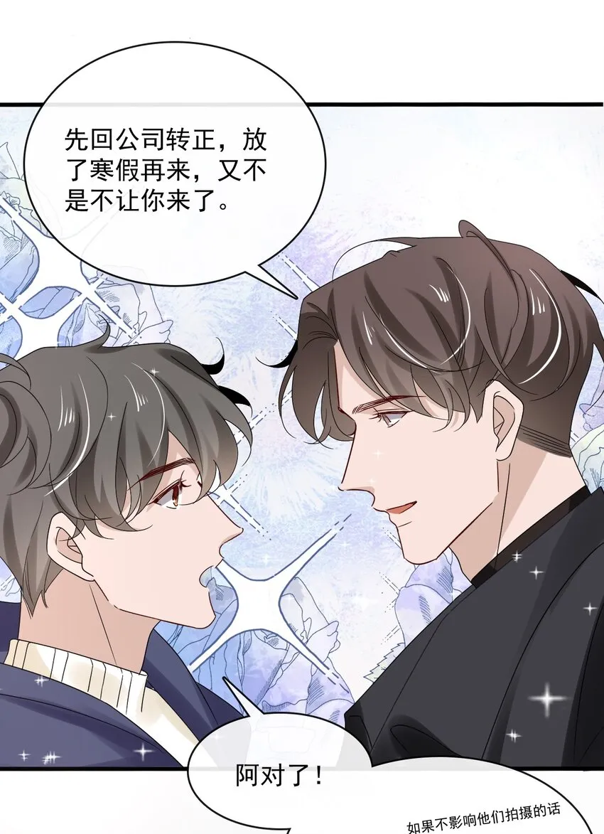 056 第五十六话 绝不会重蹈覆辙 第23页
