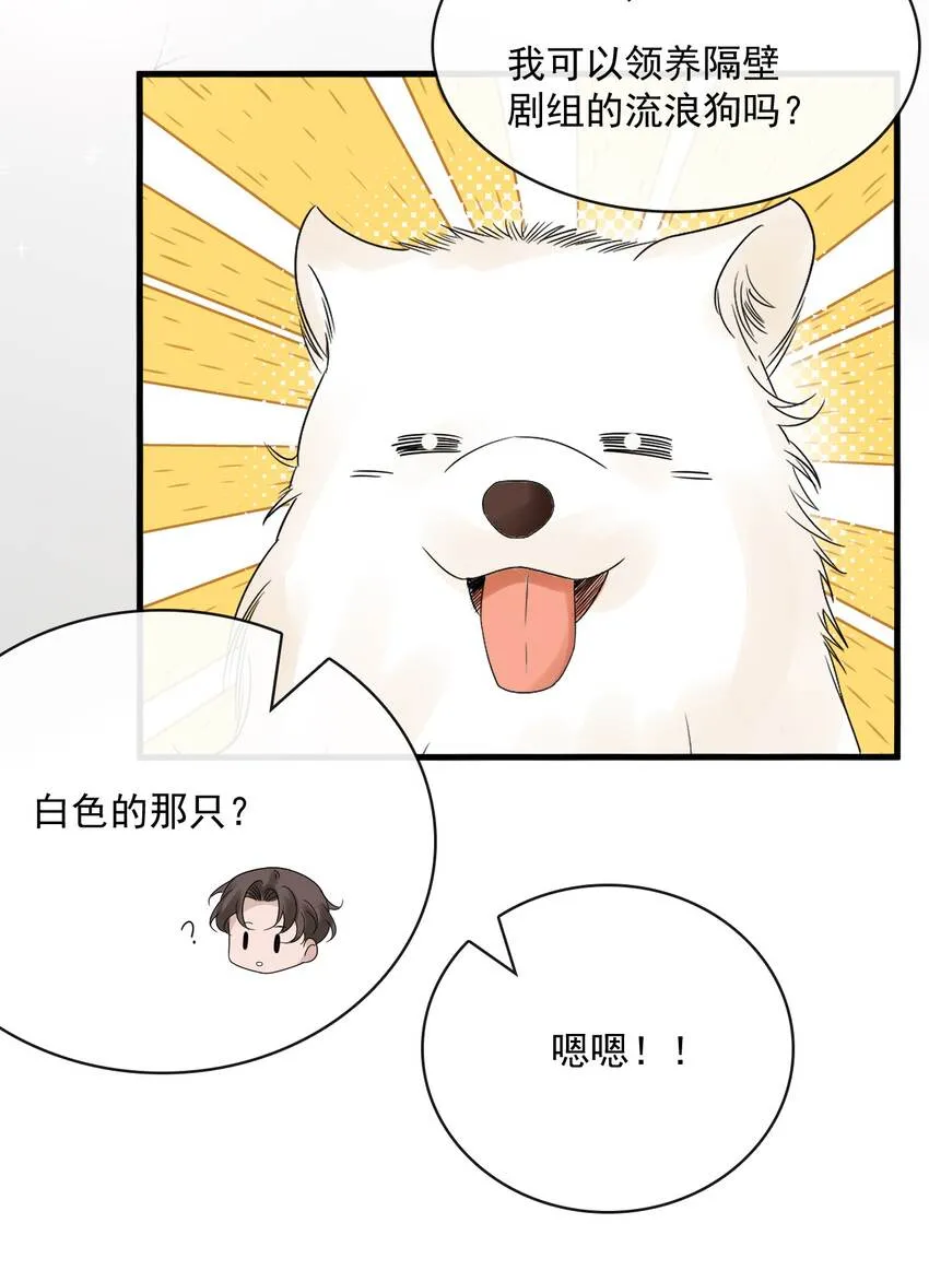 056 第五十六话 绝不会重蹈覆辙 第24页