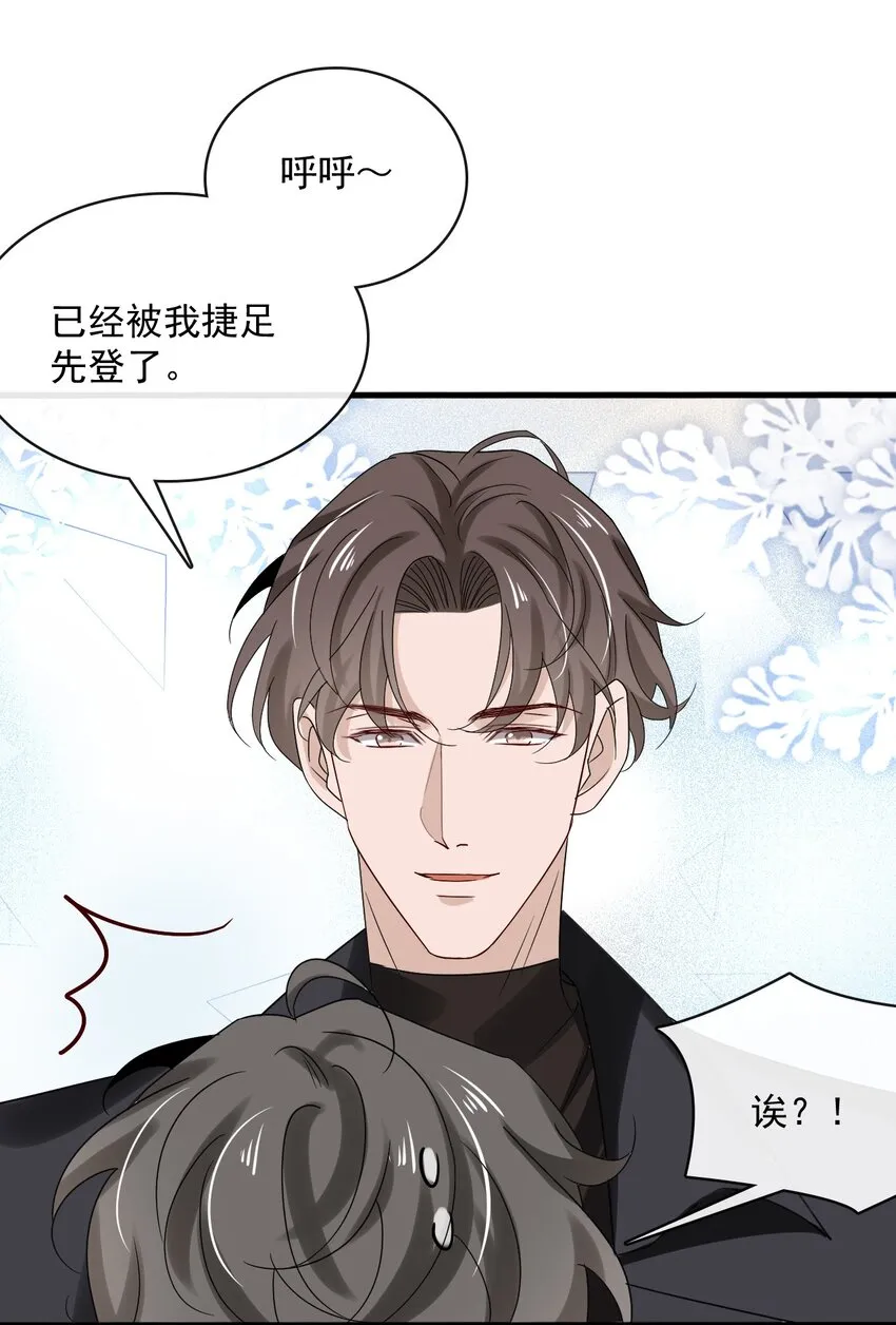 056 第五十六话 绝不会重蹈覆辙 第25页