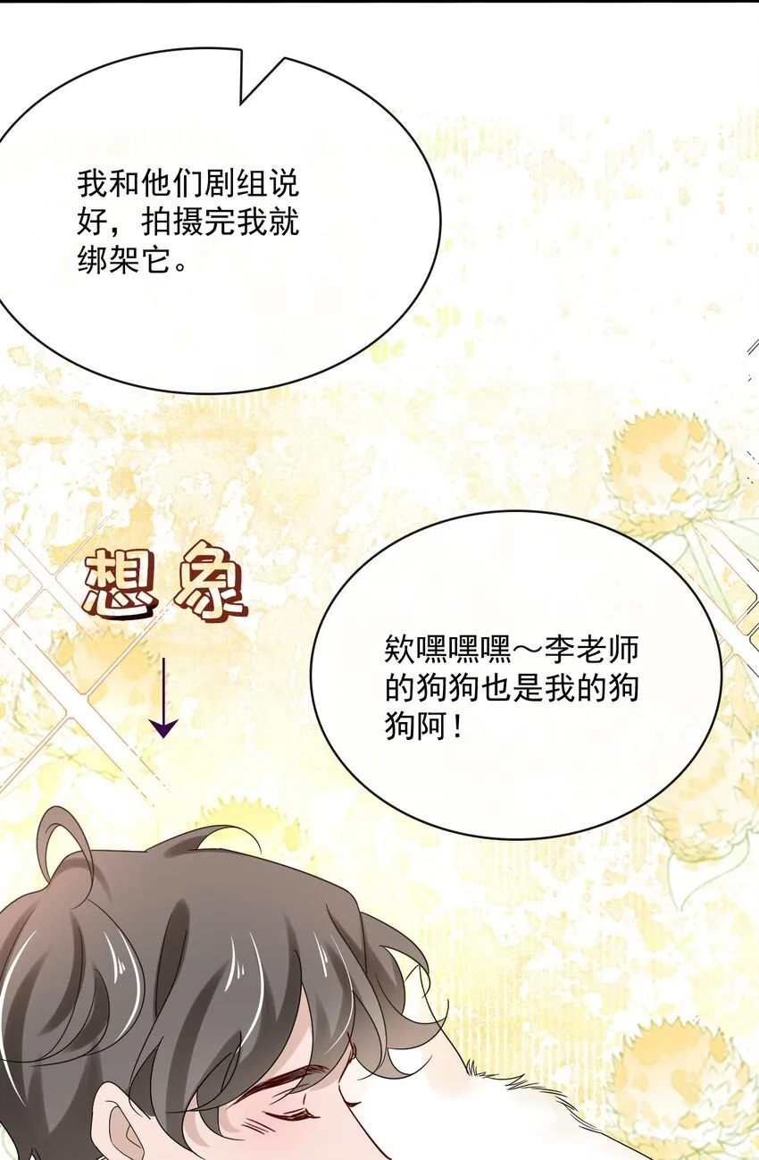 056 第五十六话 绝不会重蹈覆辙 第26页
