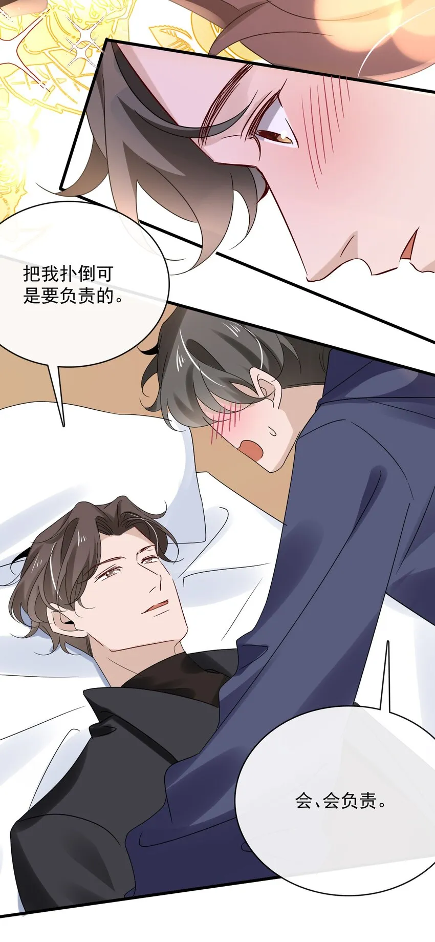 056 第五十六话 绝不会重蹈覆辙 第30页