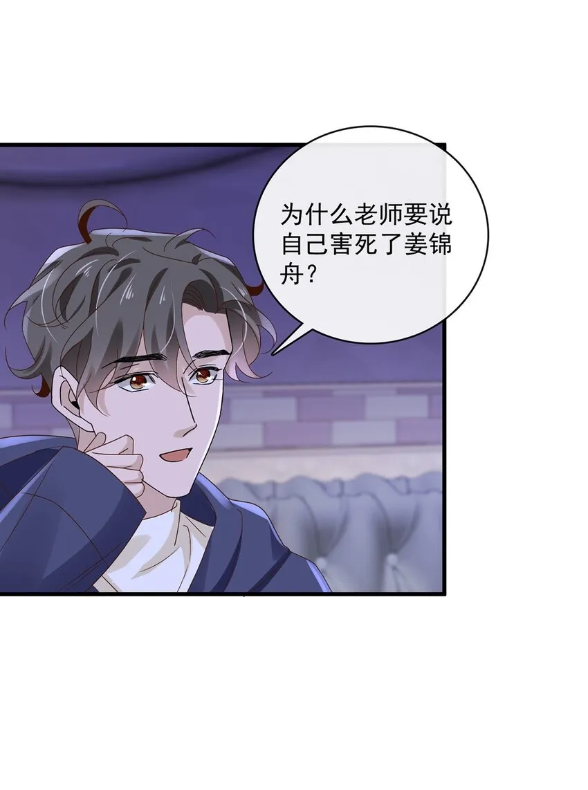 055 第五十五话 先要一个吻 第6页