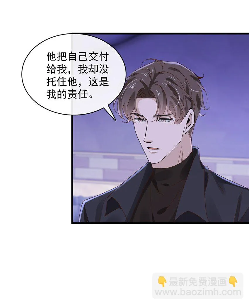 055 第五十五话 先要一个吻 第7页