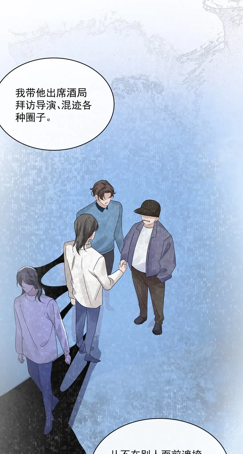 055 第五十五话 先要一个吻 第13页