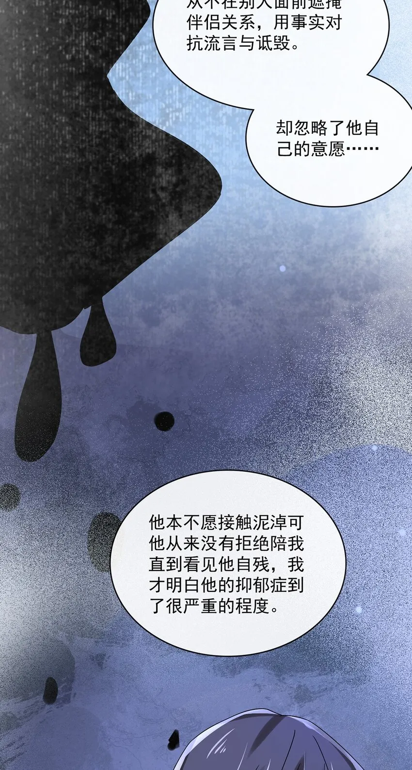 055 第五十五话 先要一个吻 第14页