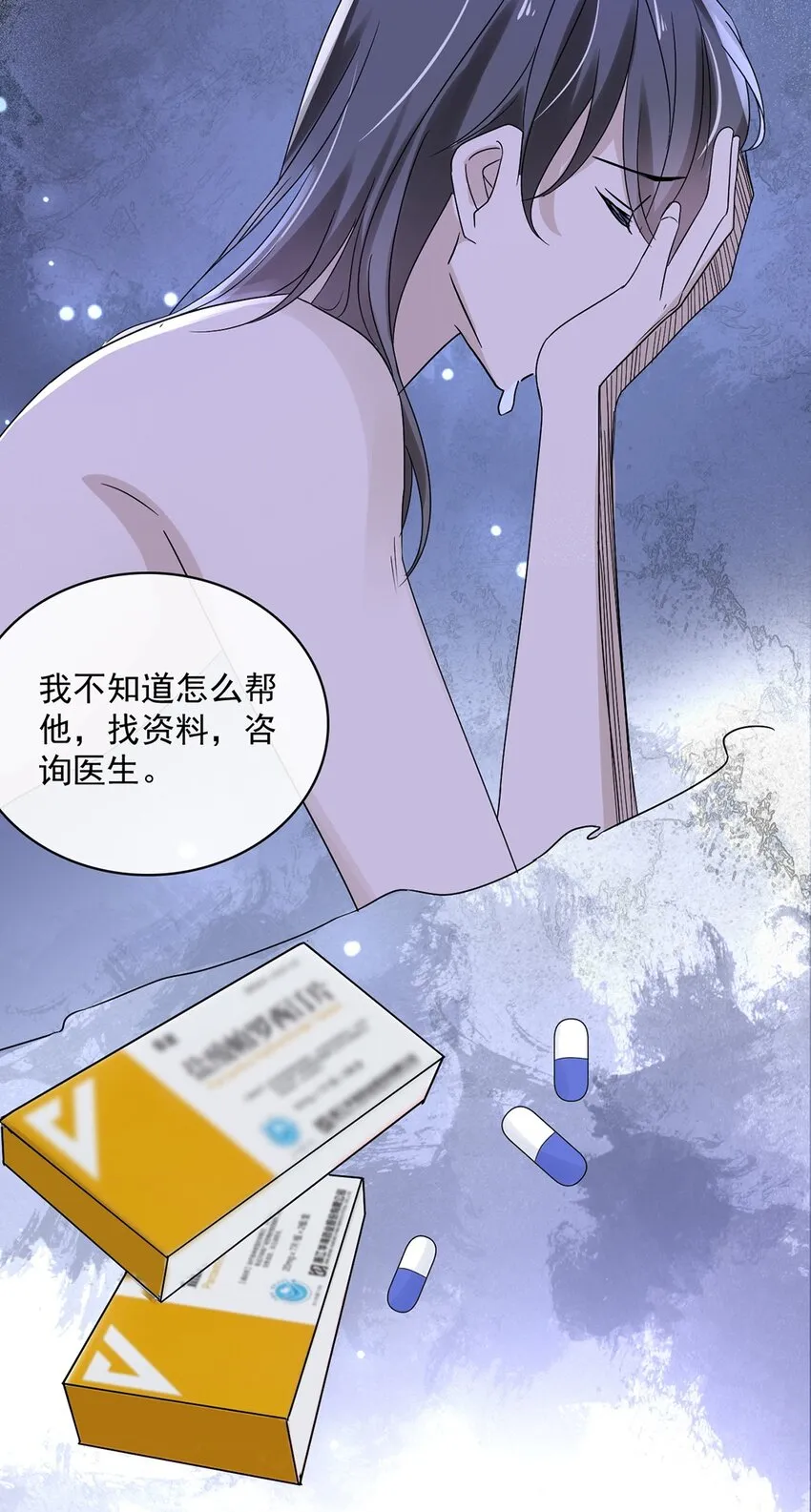 055 第五十五话 先要一个吻 第15页