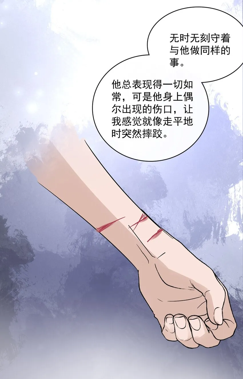 055 第五十五话 先要一个吻 第16页