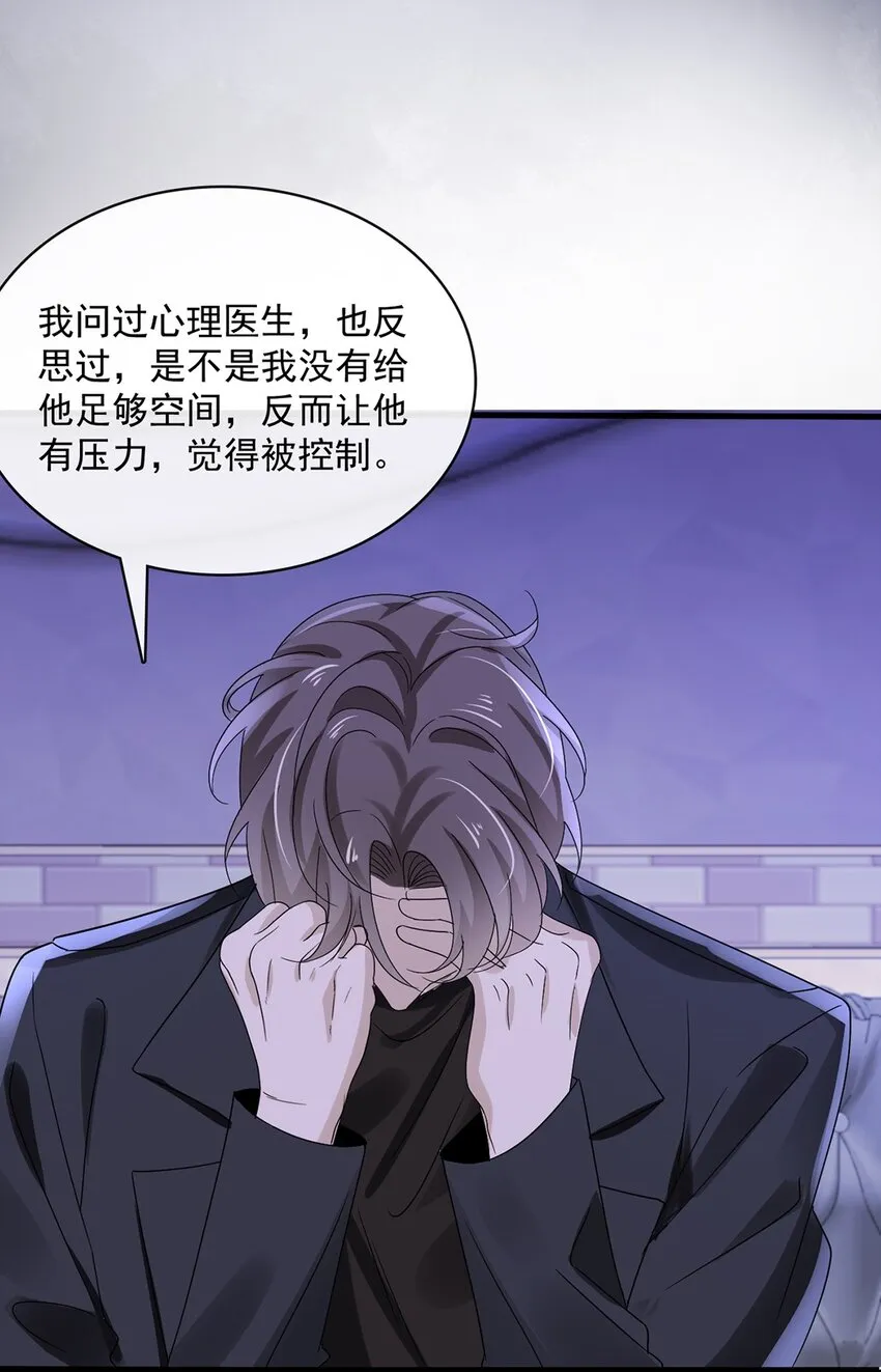 055 第五十五话 先要一个吻 第17页