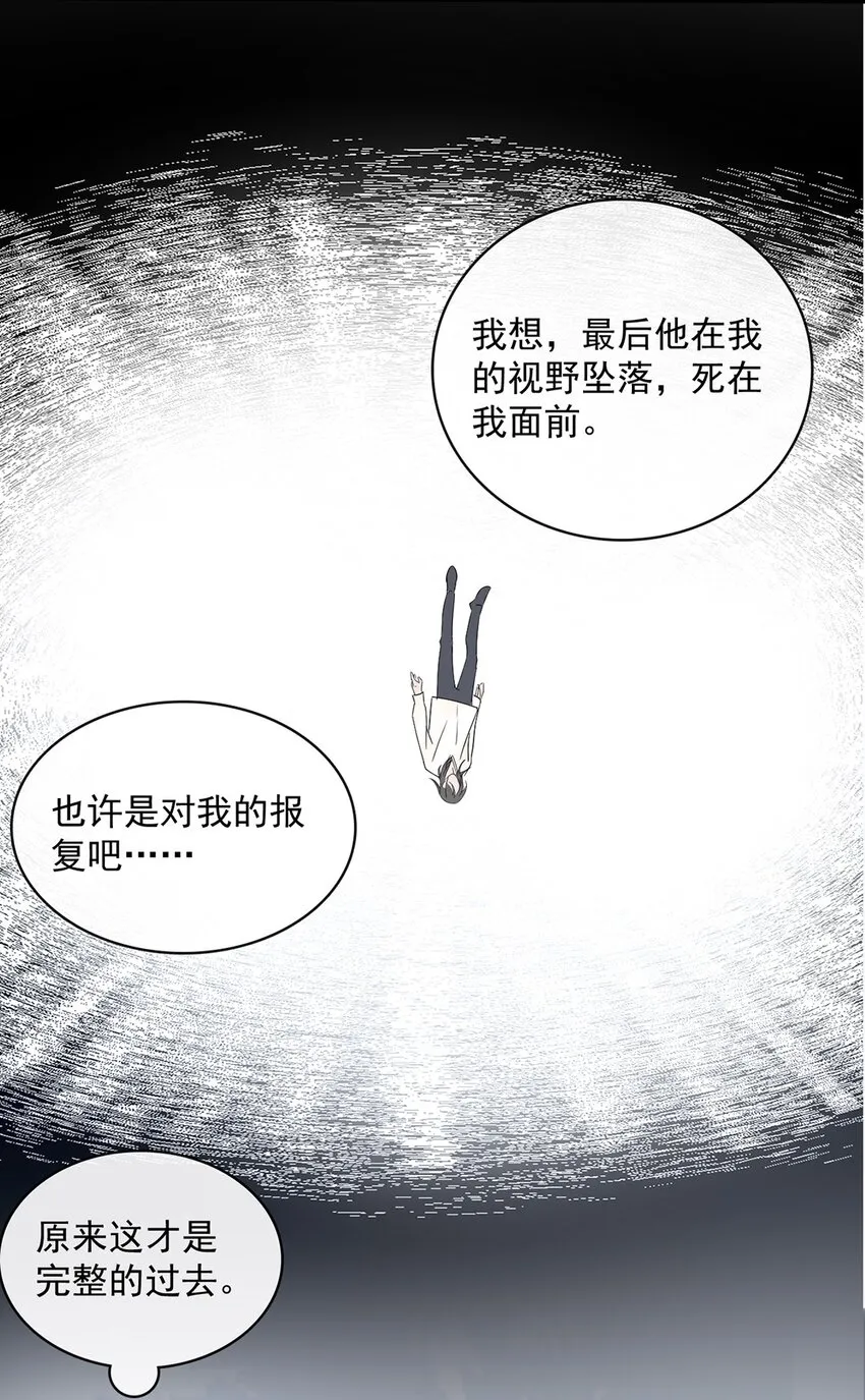 055 第五十五话 先要一个吻 第18页