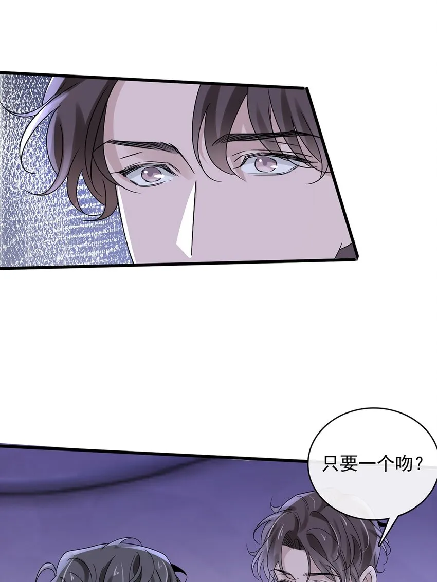 055 第五十五话 先要一个吻 第25页