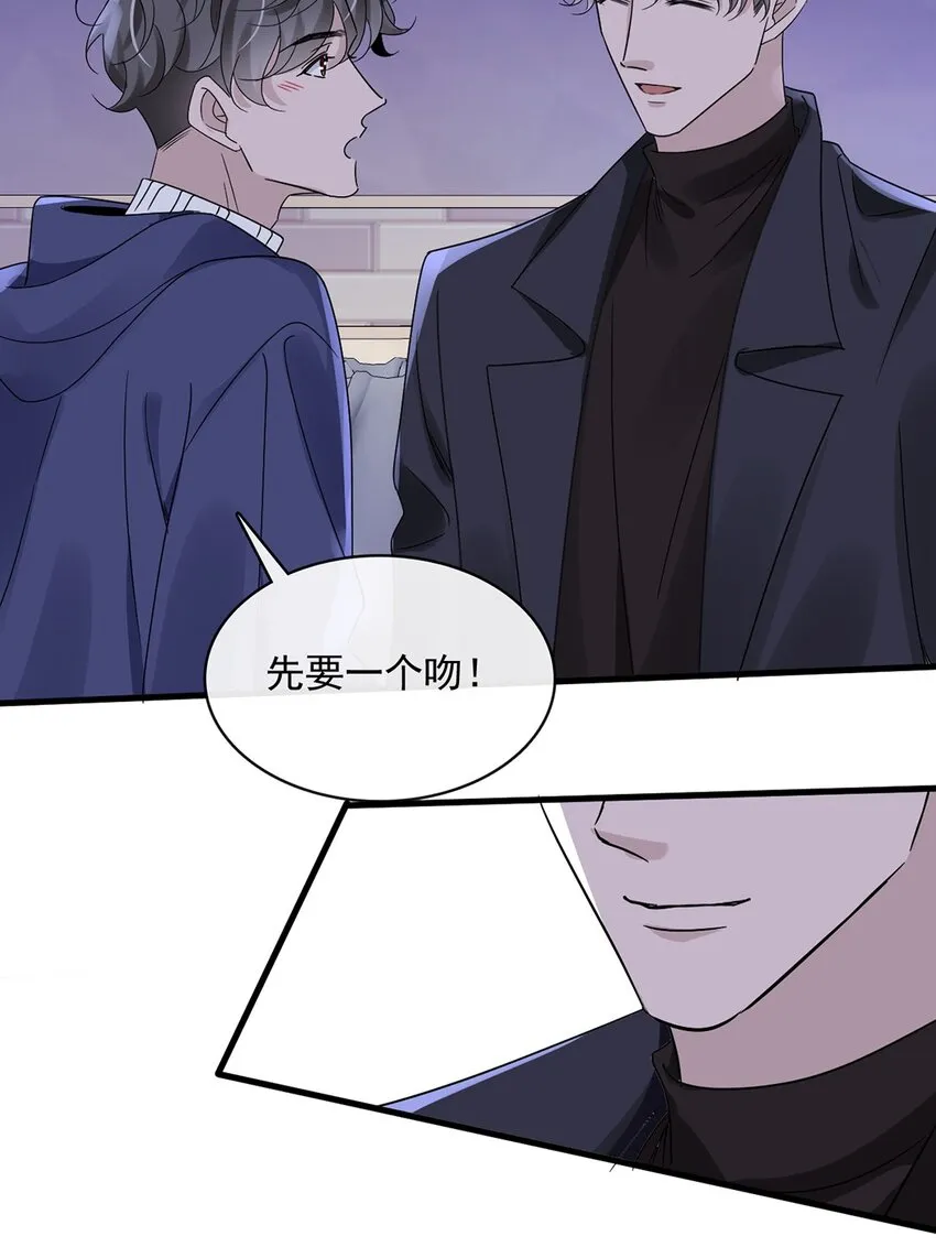 055 第五十五话 先要一个吻 第26页