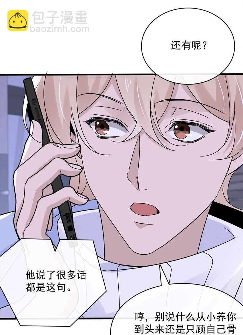 055 第五十五话 先要一个吻 第33页