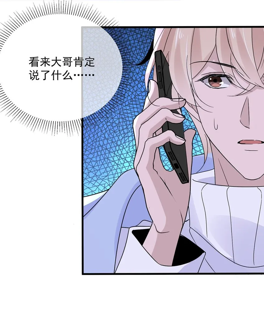 055 第五十五话 先要一个吻 第35页