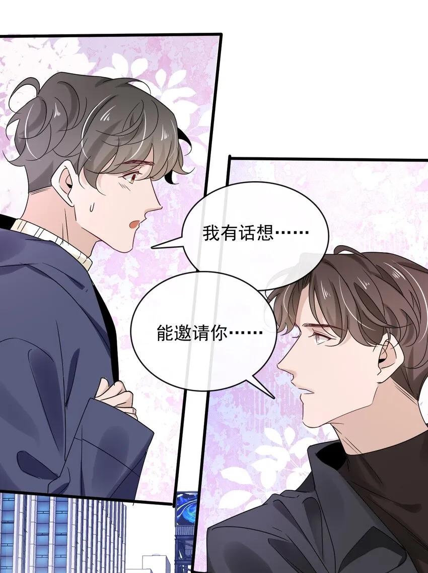 054 第五十四话 差点错过你 第7页