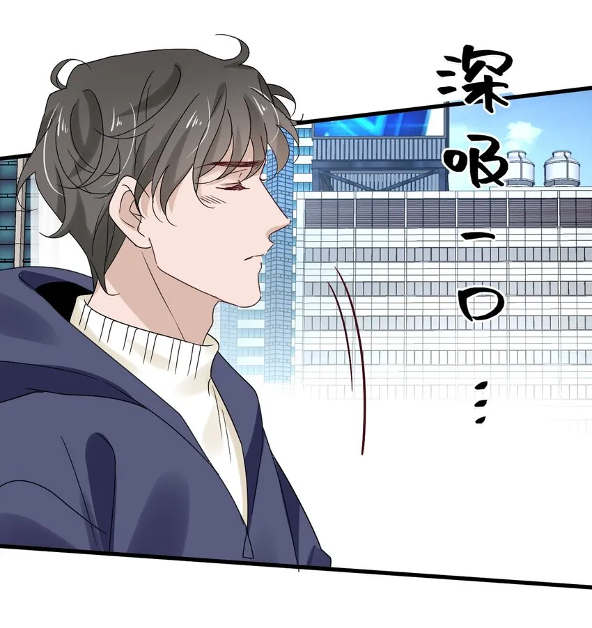 054 第五十四话 差点错过你 第10页