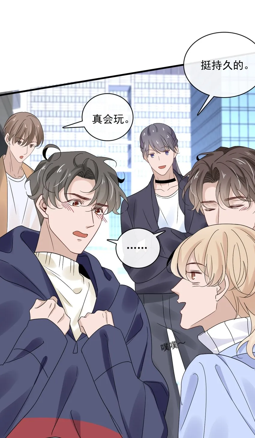 054 第五十四话 差点错过你 第31页