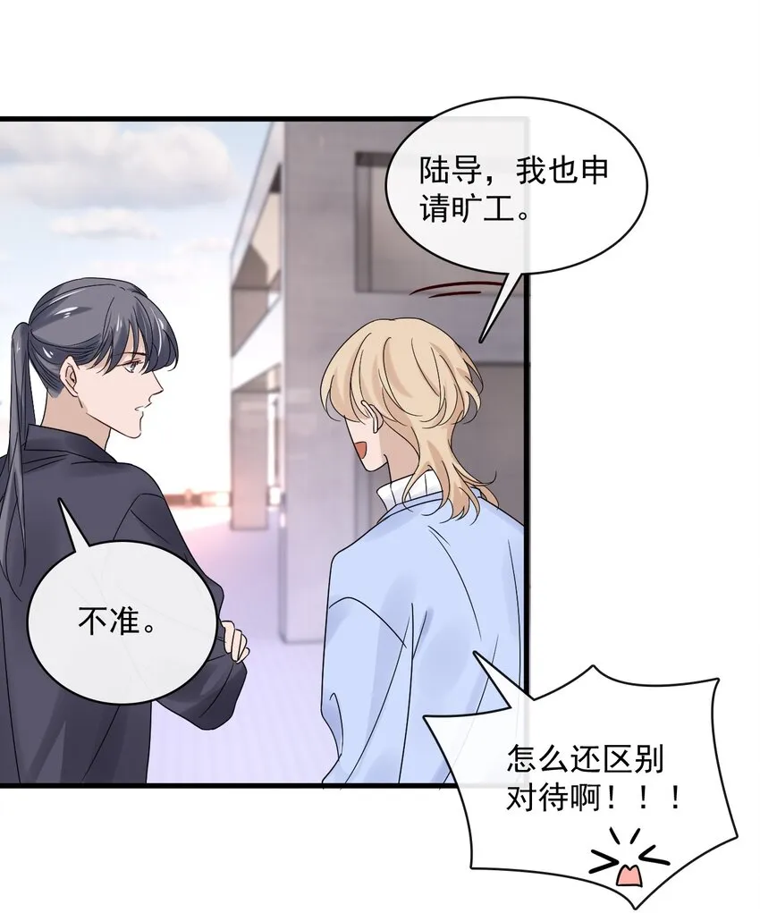 054 第五十四话 差点错过你 第36页