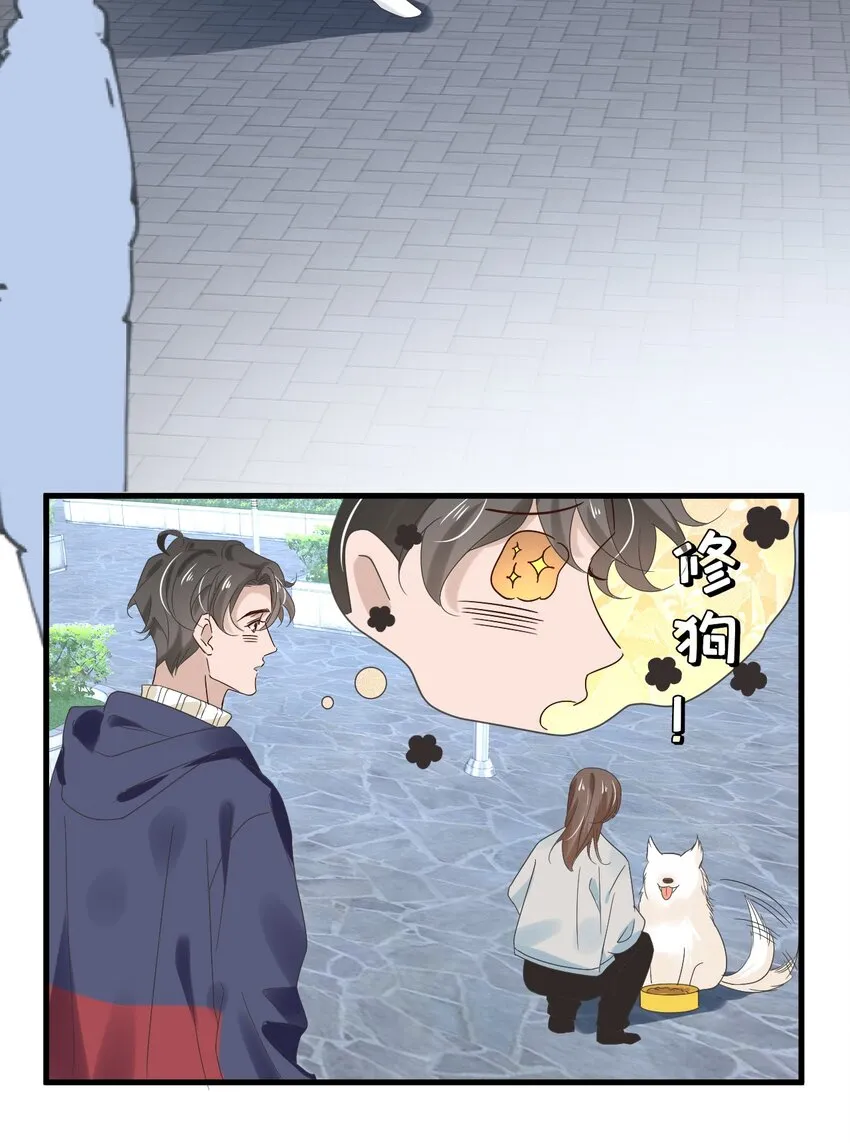 053 第五十三话 诚实面对自己 第12页