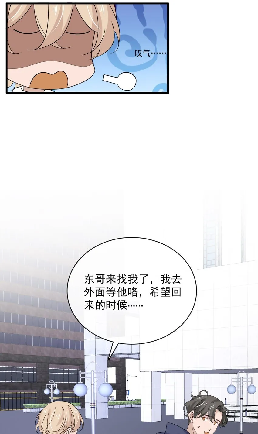 053 第五十三话 诚实面对自己 第28页