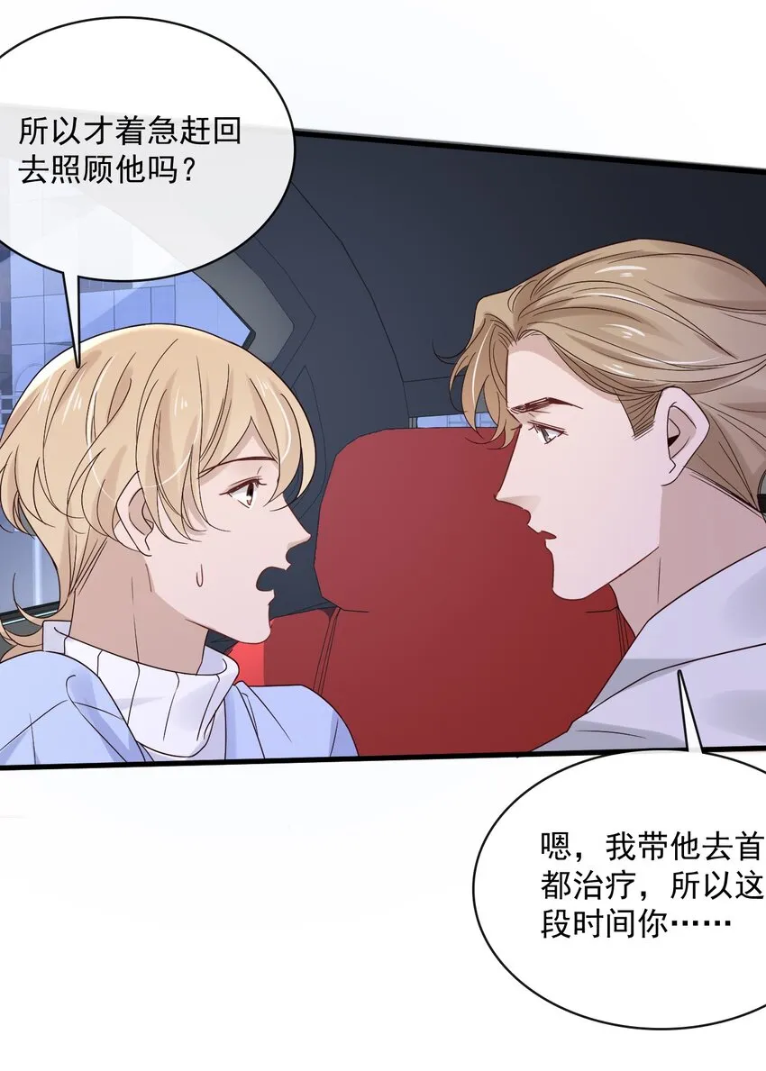 053 第五十三话 诚实面对自己 第34页