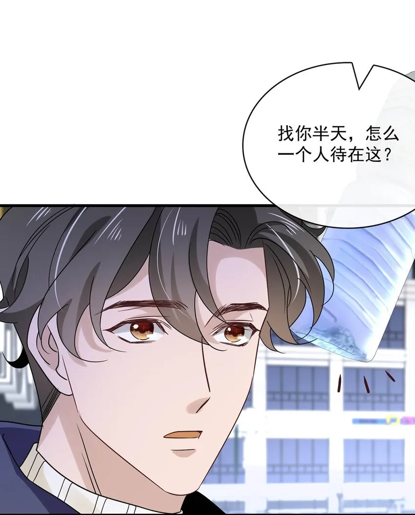 052 第五十二话 我还配被爱吗？ 第5页