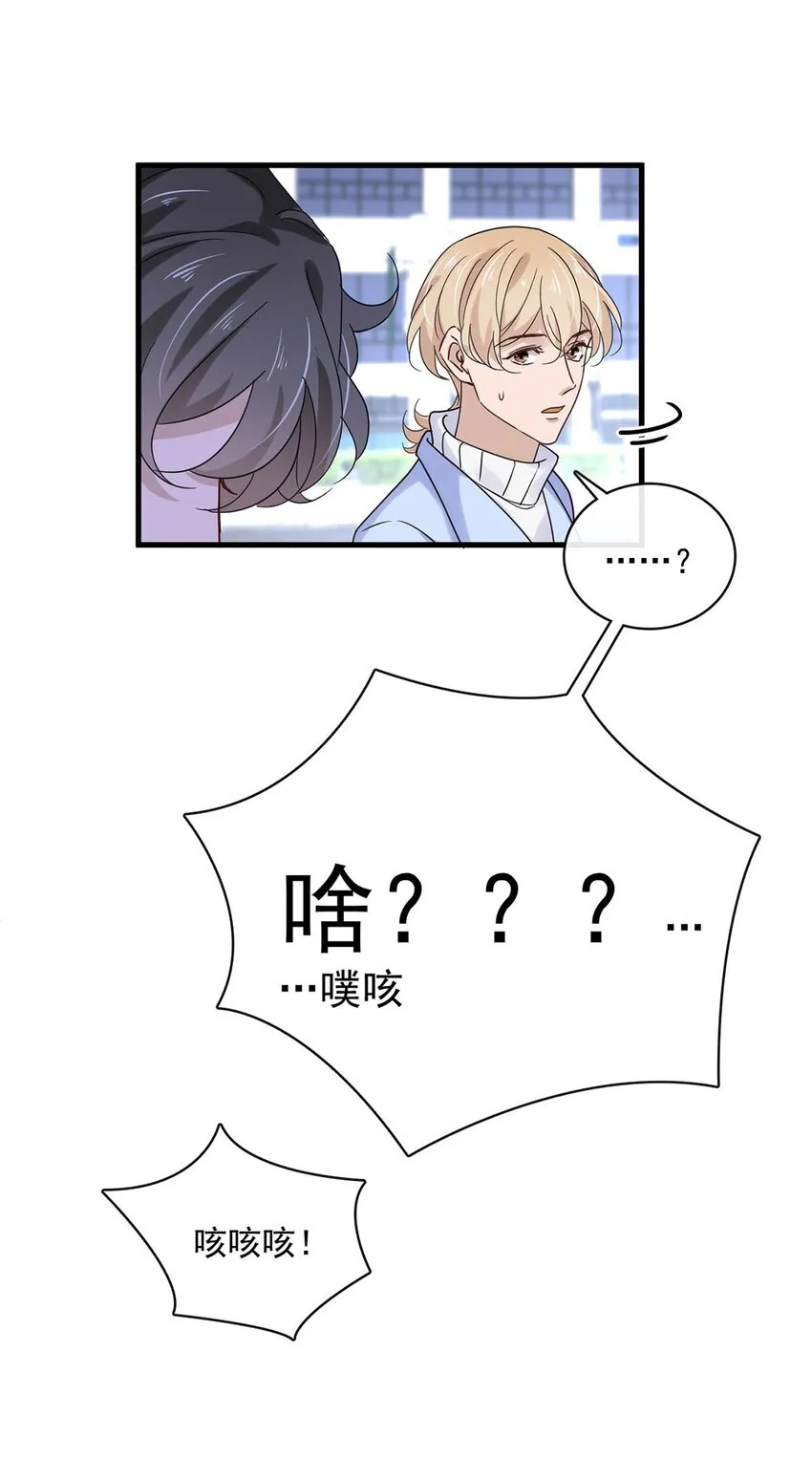 052 第五十二话 我还配被爱吗？ 第8页