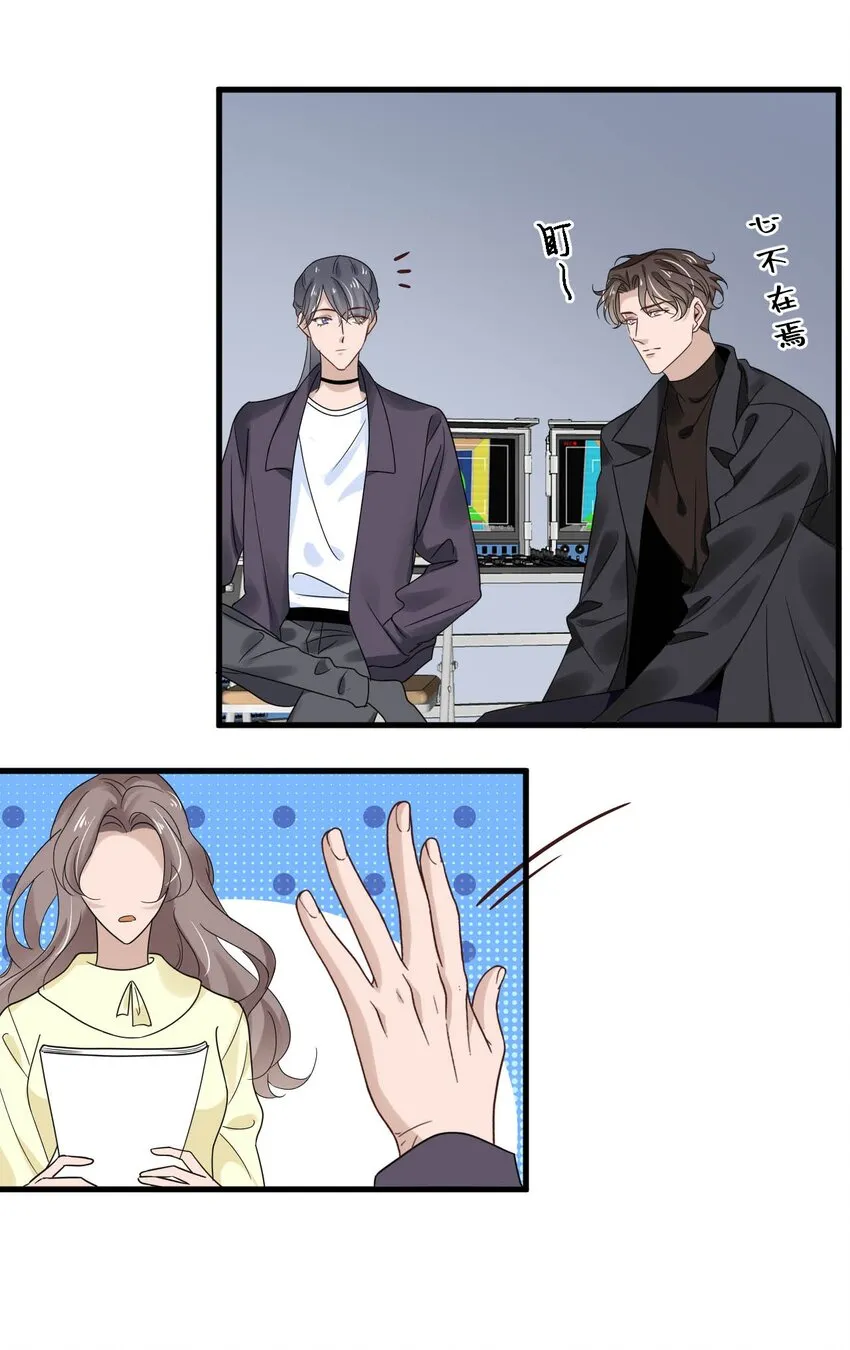 052 第五十二话 我还配被爱吗？ 第17页