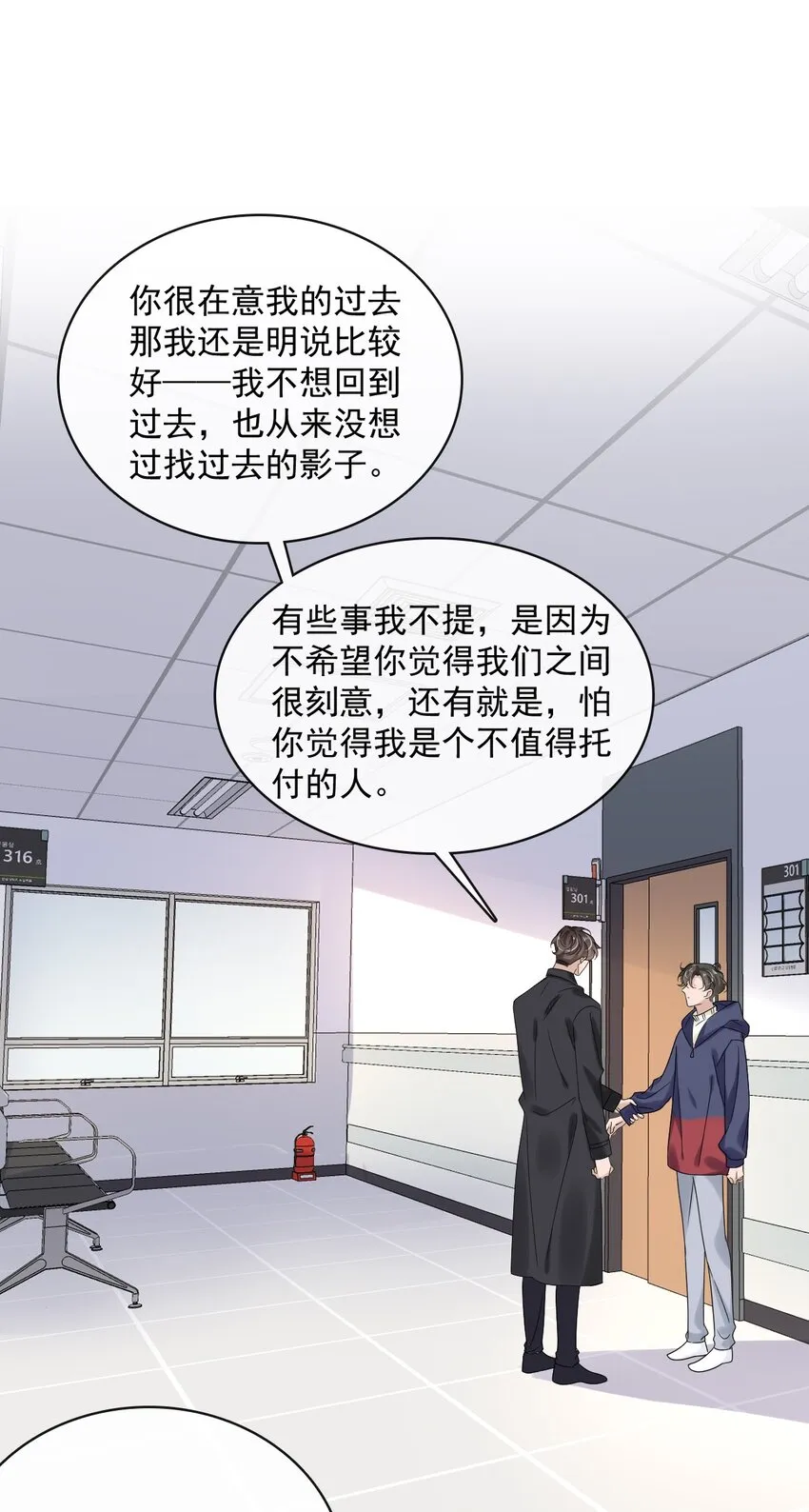 051 第五十一话 各退一步 第9页