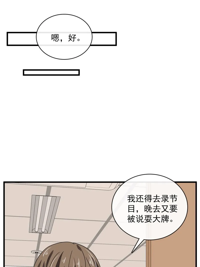 051 第五十一话 各退一步 第15页