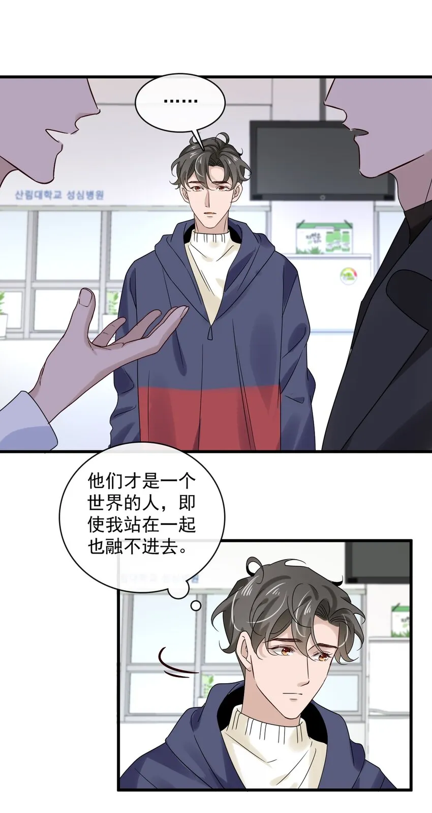 051 第五十一话 各退一步 第18页