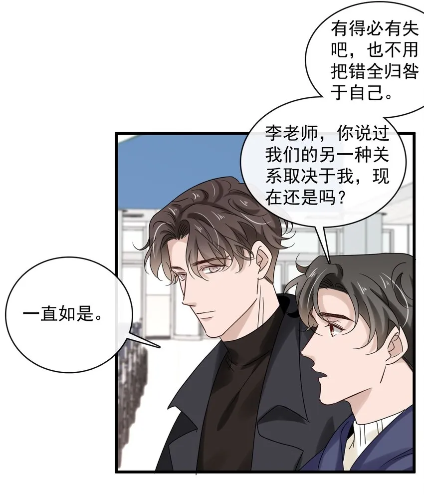 051 第五十一话 各退一步 第24页