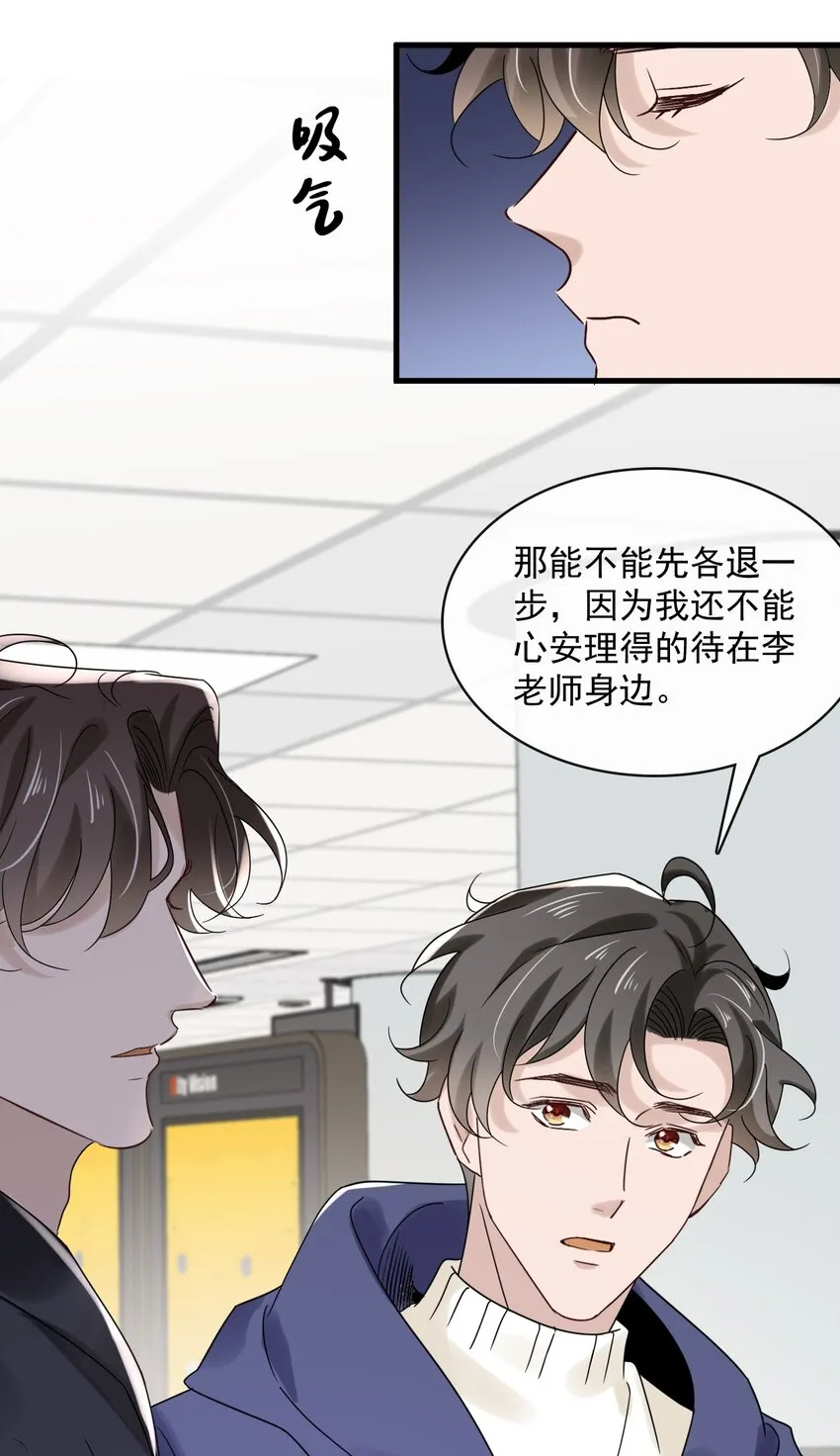 051 第五十一话 各退一步 第25页