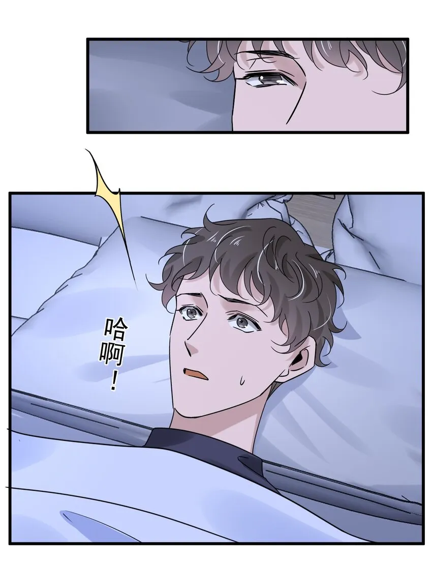 050 第五十话 告白趁当面 第6页