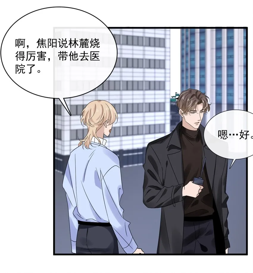 050 第五十话 告白趁当面 第34页