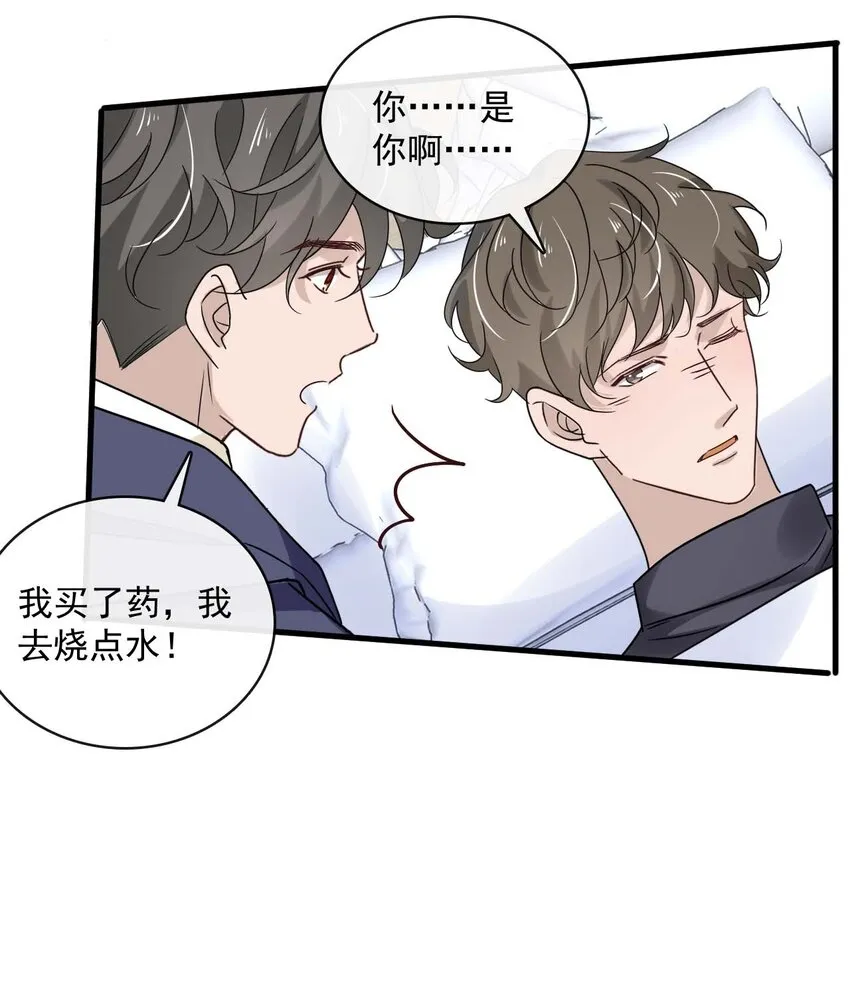 049 第四十九话 嫉妒 第31页