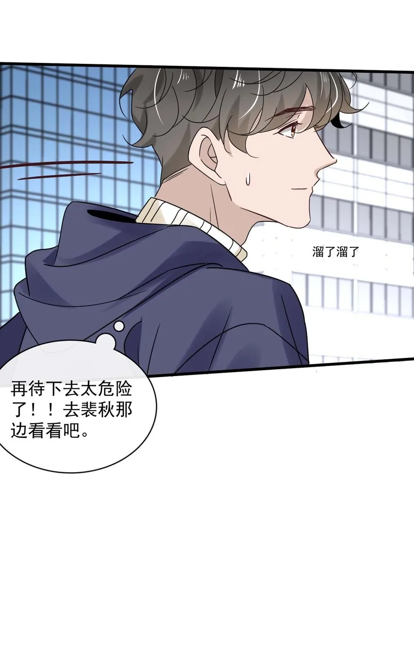048 第四十八话 谨遵嘱咐 第11页