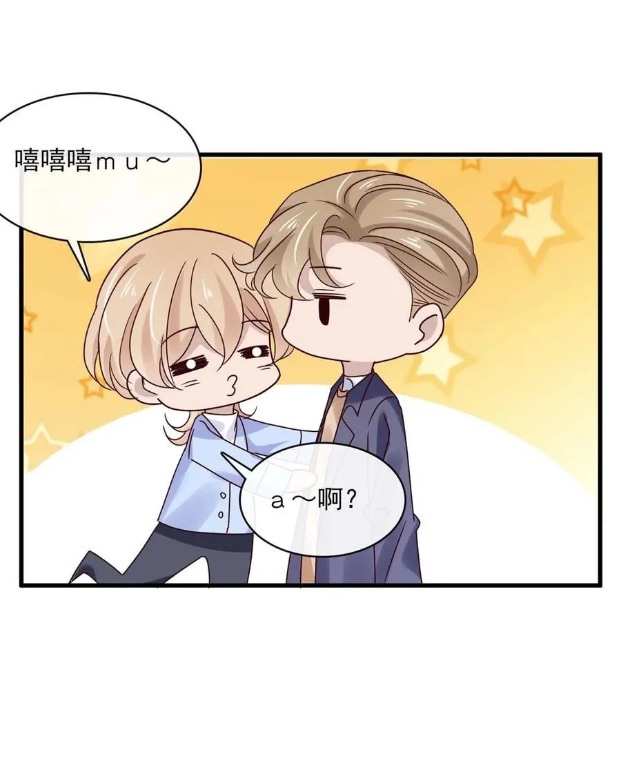 047 第四十七话 命案 第6页