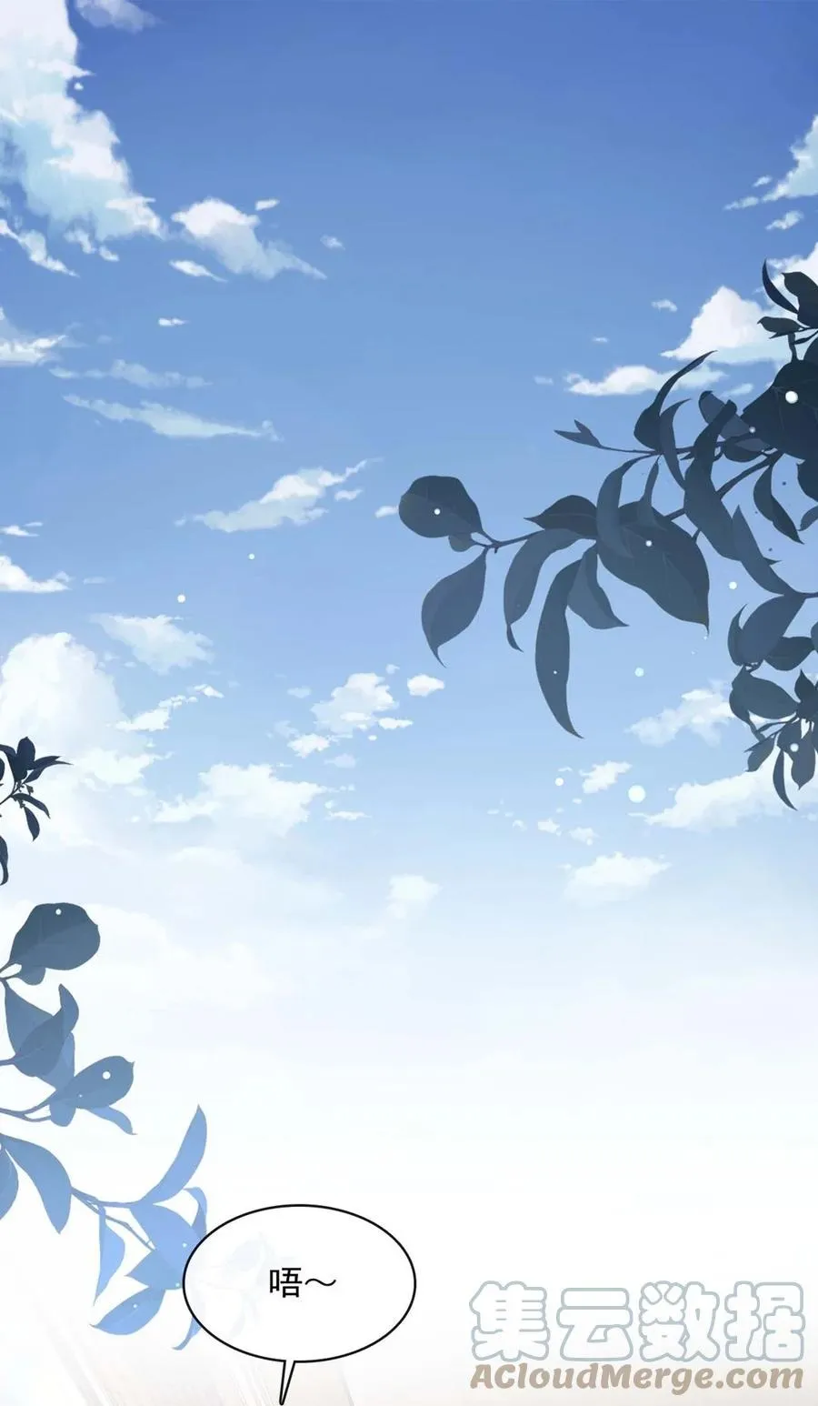 046 第四十六话 一切刚刚好 第3页