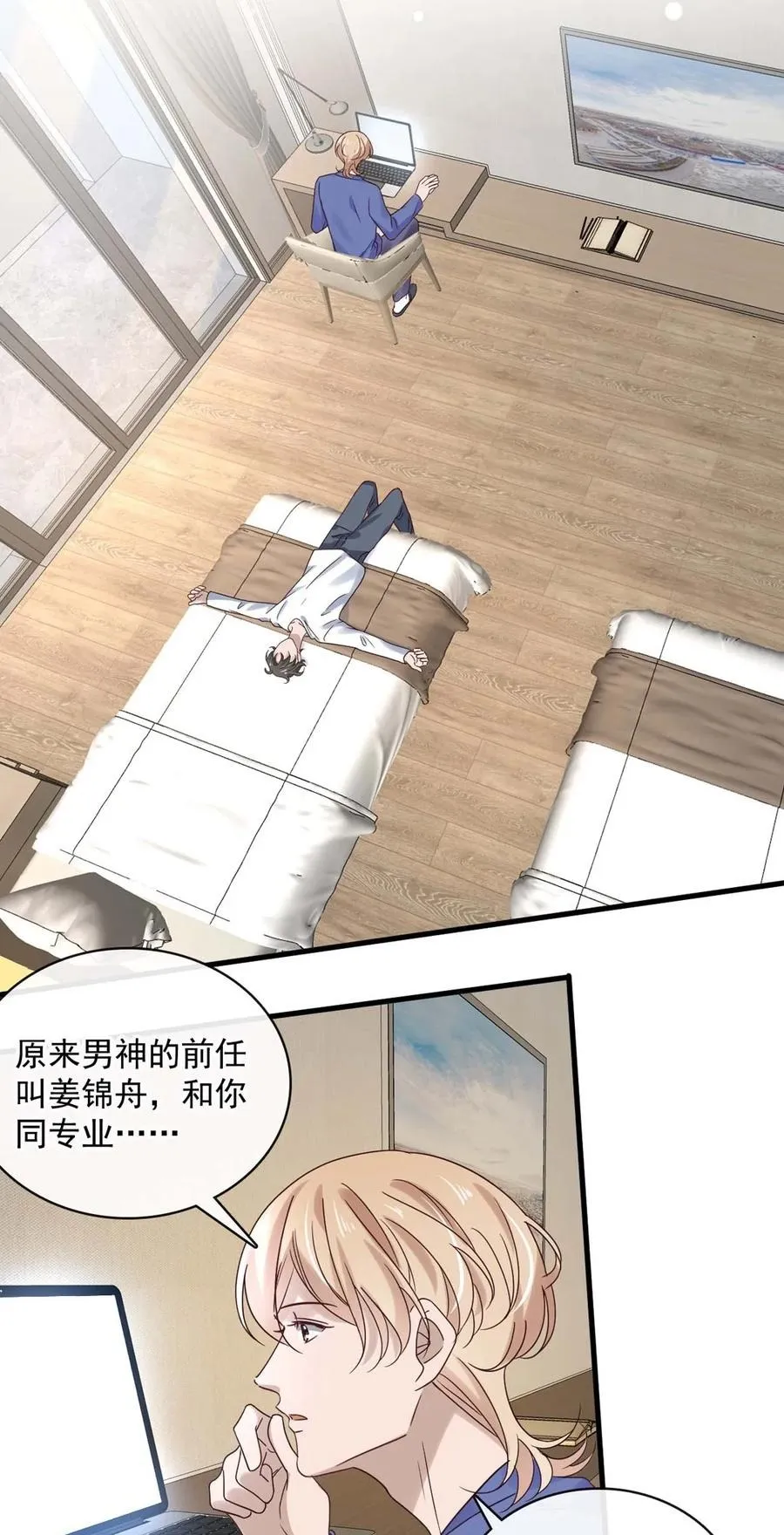 046 第四十六话 一切刚刚好 第4页